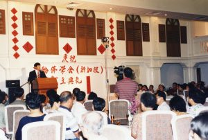Singapore Falun Dafa Association Inauguration Ceremony
