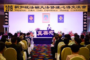Falun Dafa Experience Sharing Conference